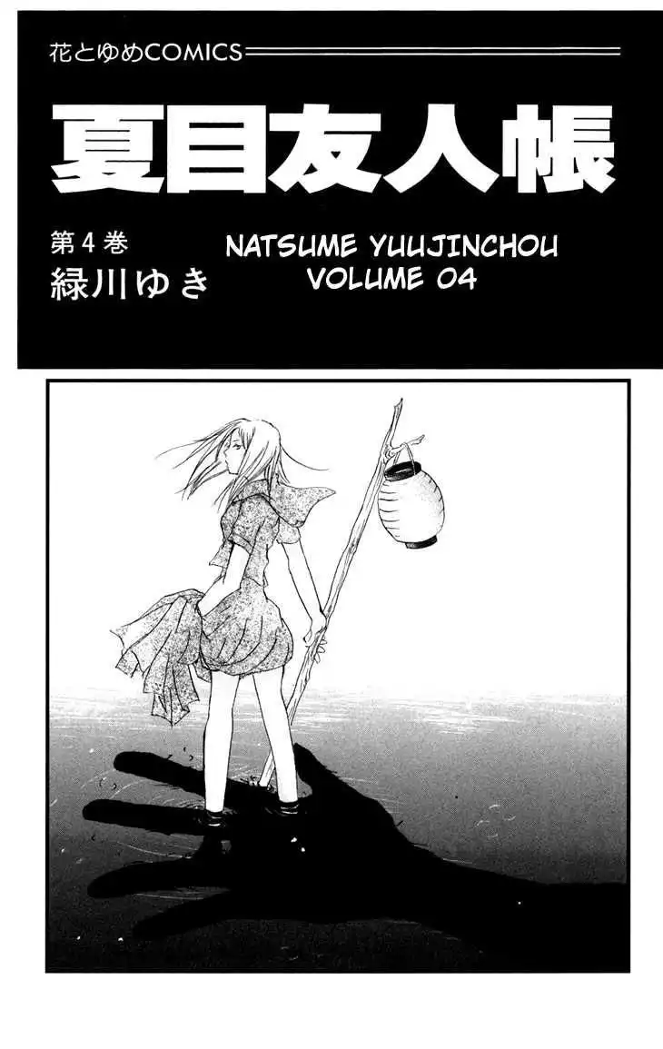 Natsume Yuujinchou Chapter 13 2